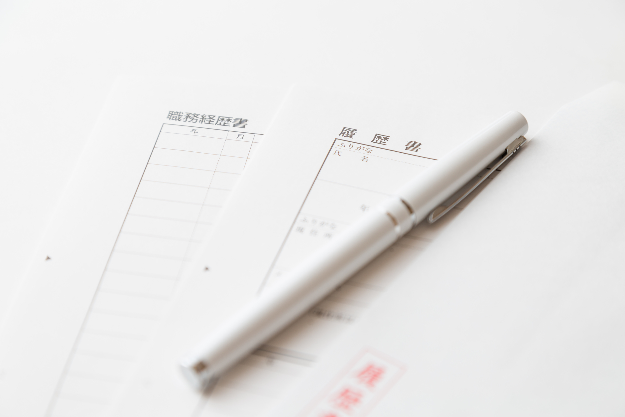 学歴はいつから書く？転職活動で気をつけるべき履歴書マナー