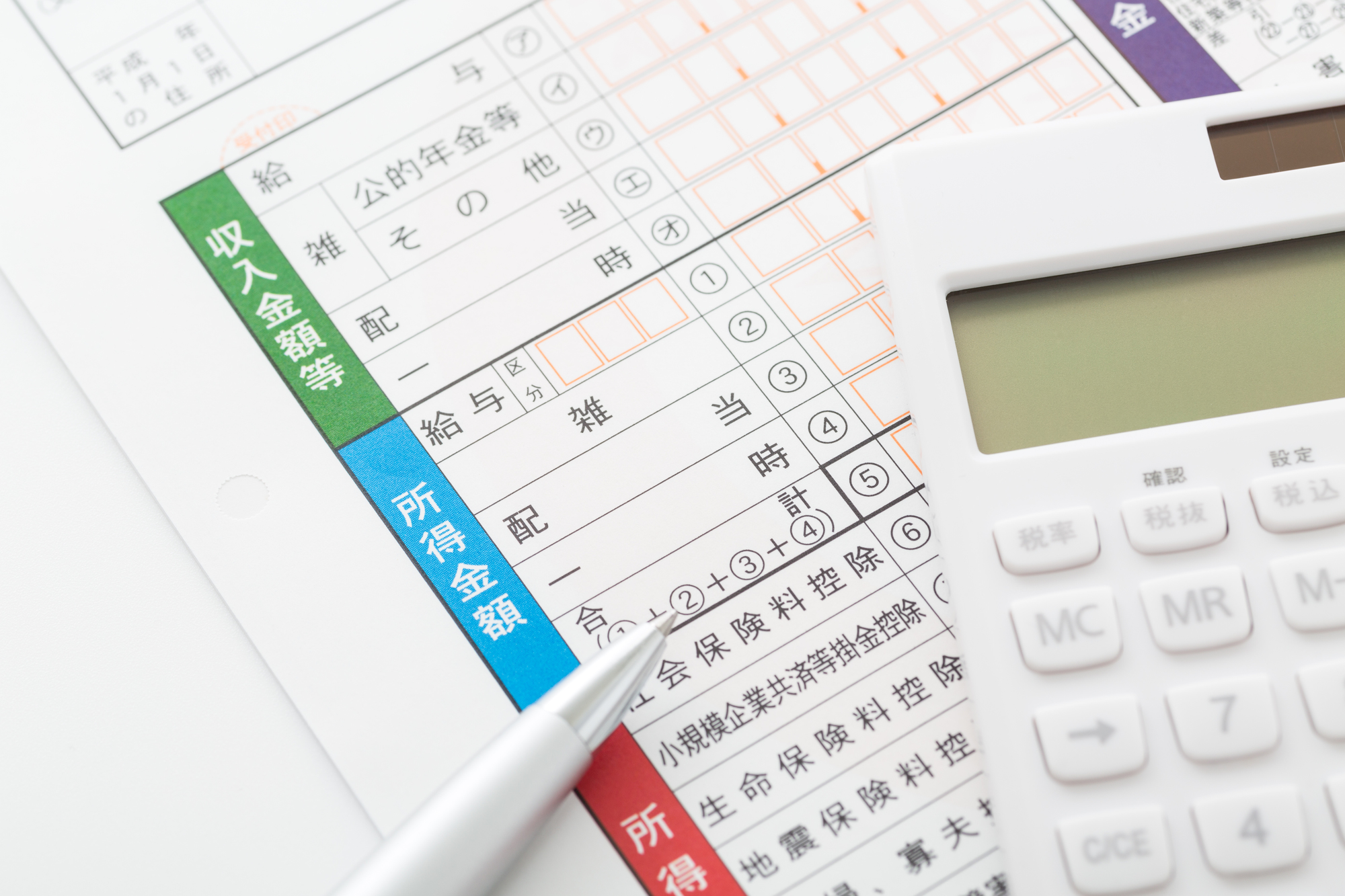 【副業する人必見】確定申告をしたら副業はバレる？徹底解説！
