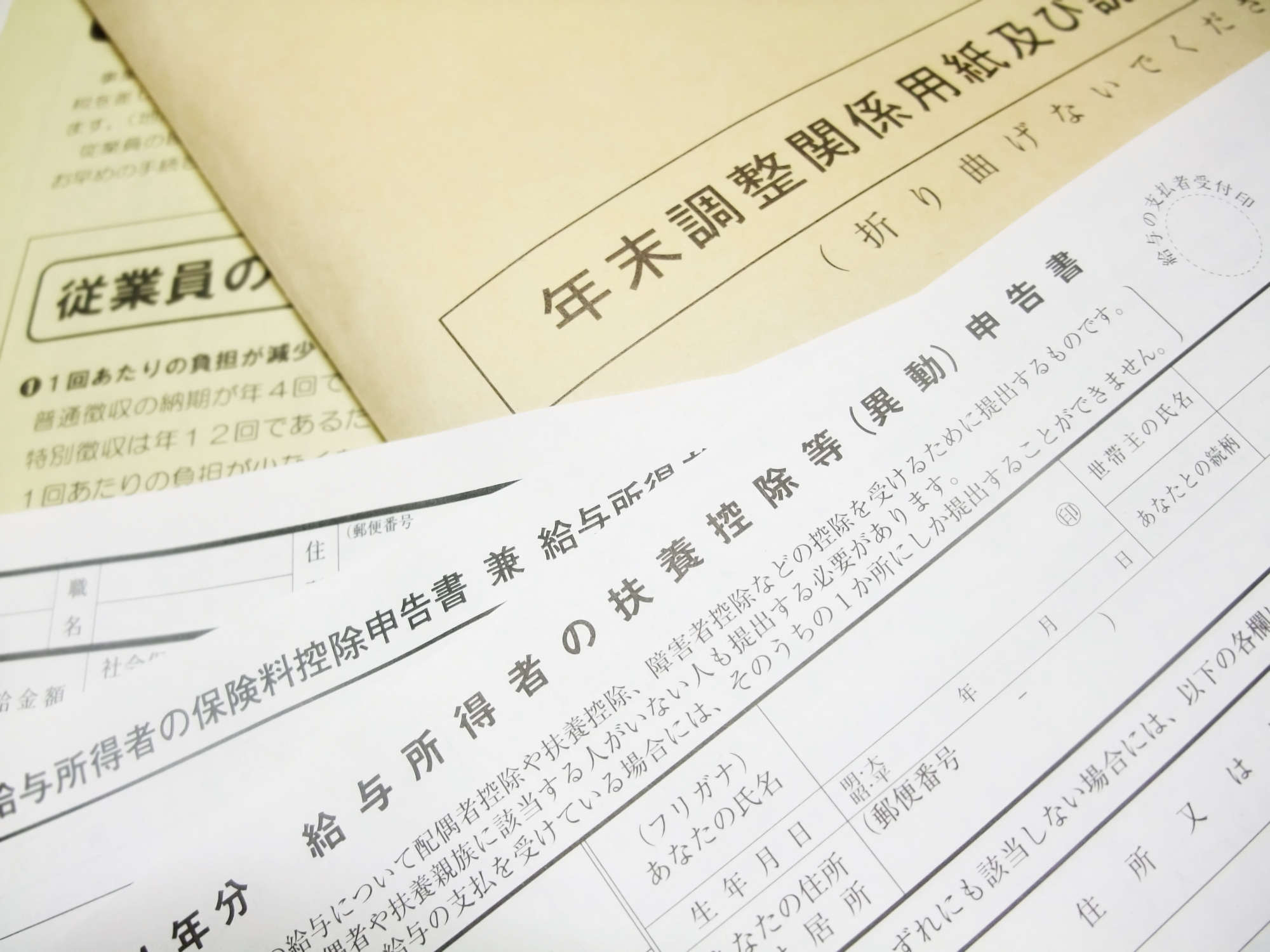 副業をしていても安心！年末調整の基礎知識と気をつけるポイント